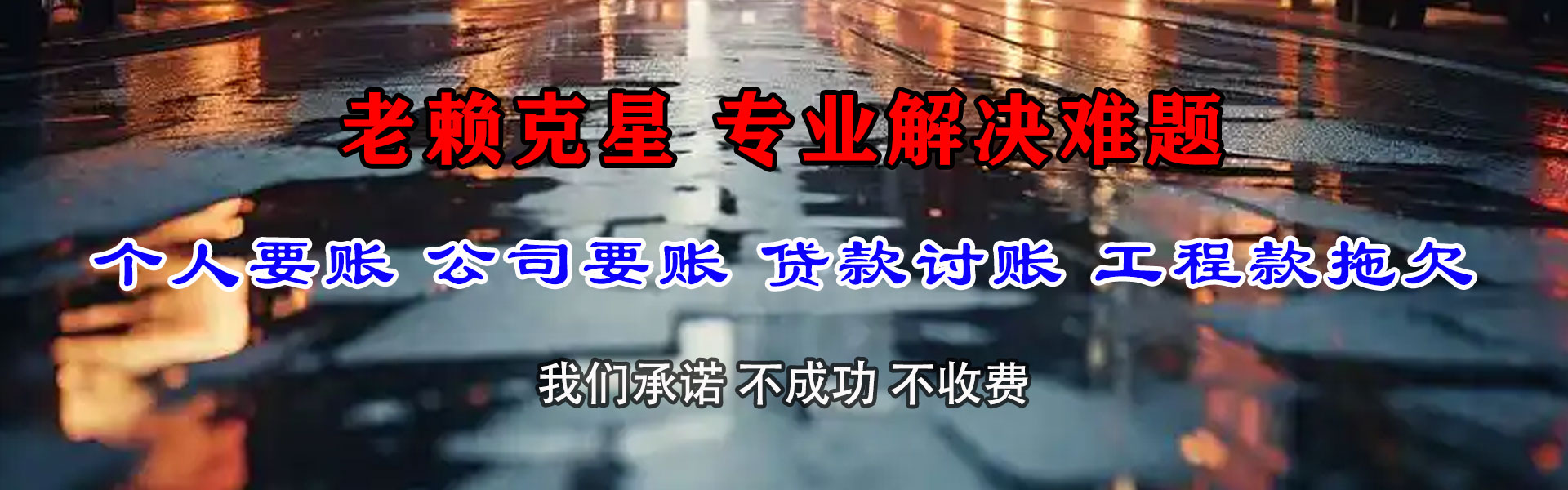 太湖收账公司